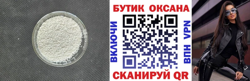 купить наркотики цена  Купино  БУТИРАТ GHB 
