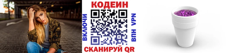 Codein напиток Lean (лин)  где купить наркоту  даркнет Telegram  Купино 
