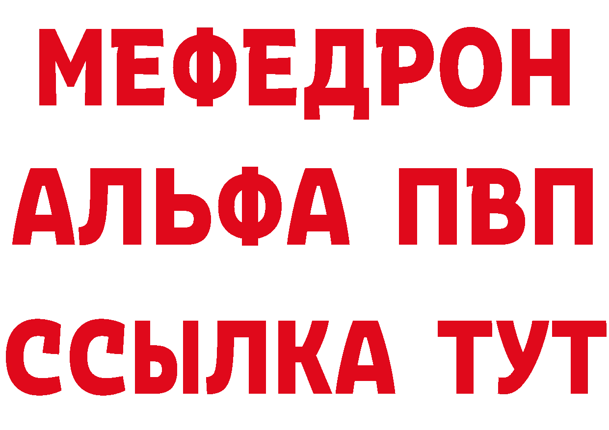 Мефедрон кристаллы вход нарко площадка гидра Купино