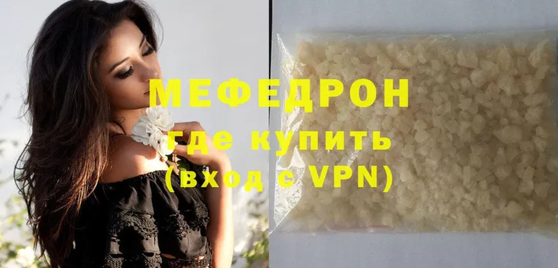 МЕФ mephedrone  Купино 