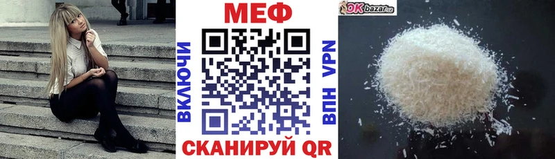 Меф mephedrone  мега сайт  Купино  продажа наркотиков 