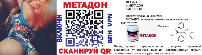 Метадон VHQ Купино