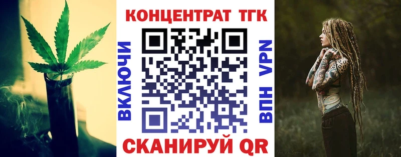 ТГК THC oil  где купить наркотик  МЕГА вход  Купино 